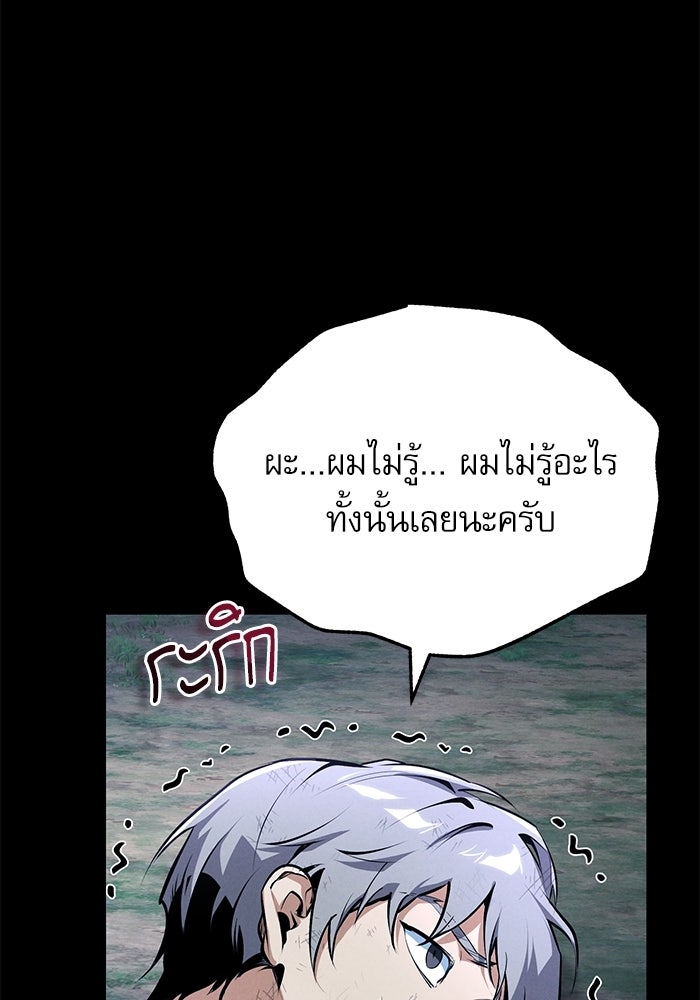 ศาสตราจารย์จำเป็นแห่งอะคาเดมี - หน้า 126