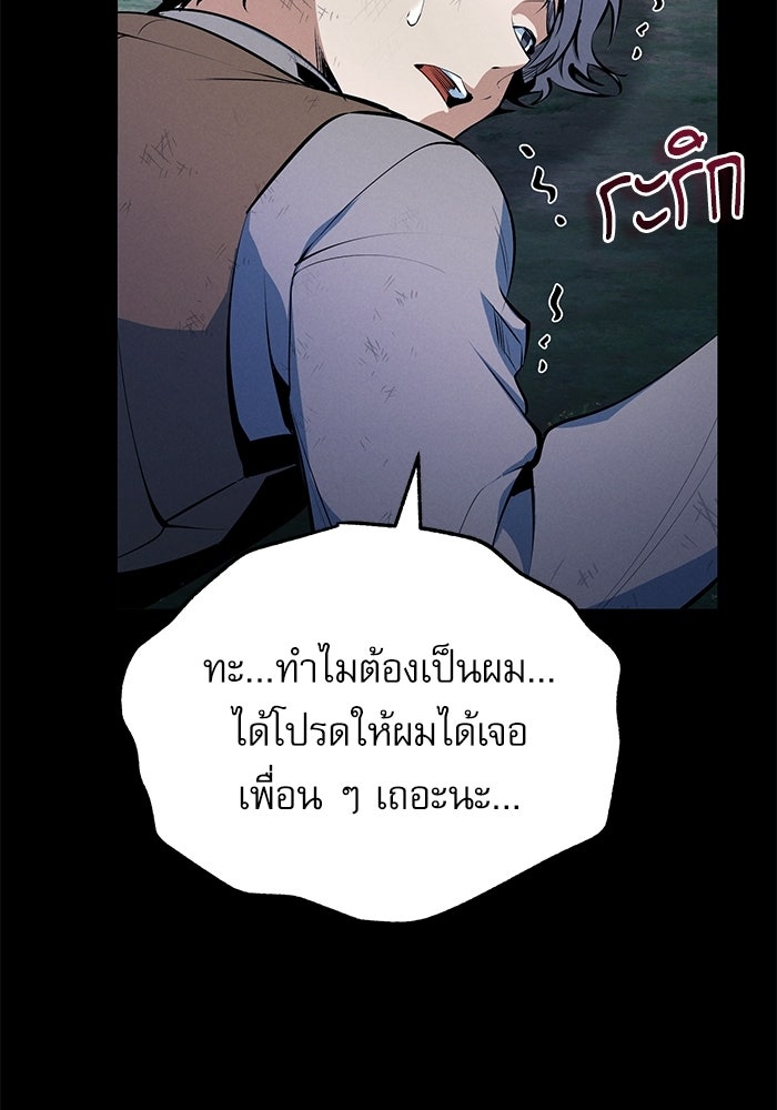 ศาสตราจารย์จำเป็นแห่งอะคาเดมี - หน้า 127