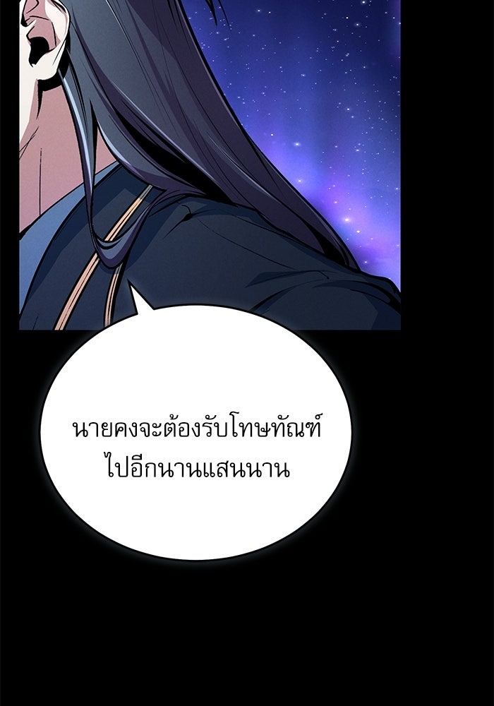 ศาสตราจารย์จำเป็นแห่งอะคาเดมี - หน้า 129