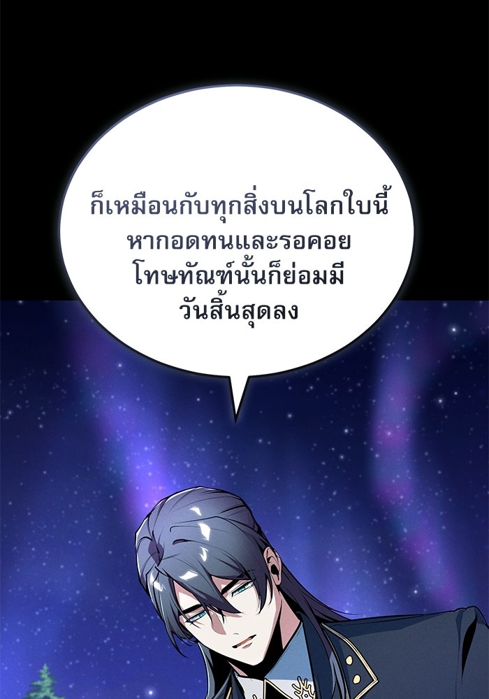ศาสตราจารย์จำเป็นแห่งอะคาเดมี - หน้า 131