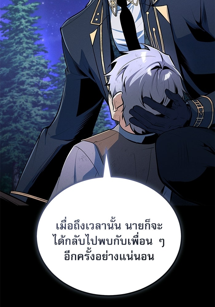 ศาสตราจารย์จำเป็นแห่งอะคาเดมี - หน้า 132