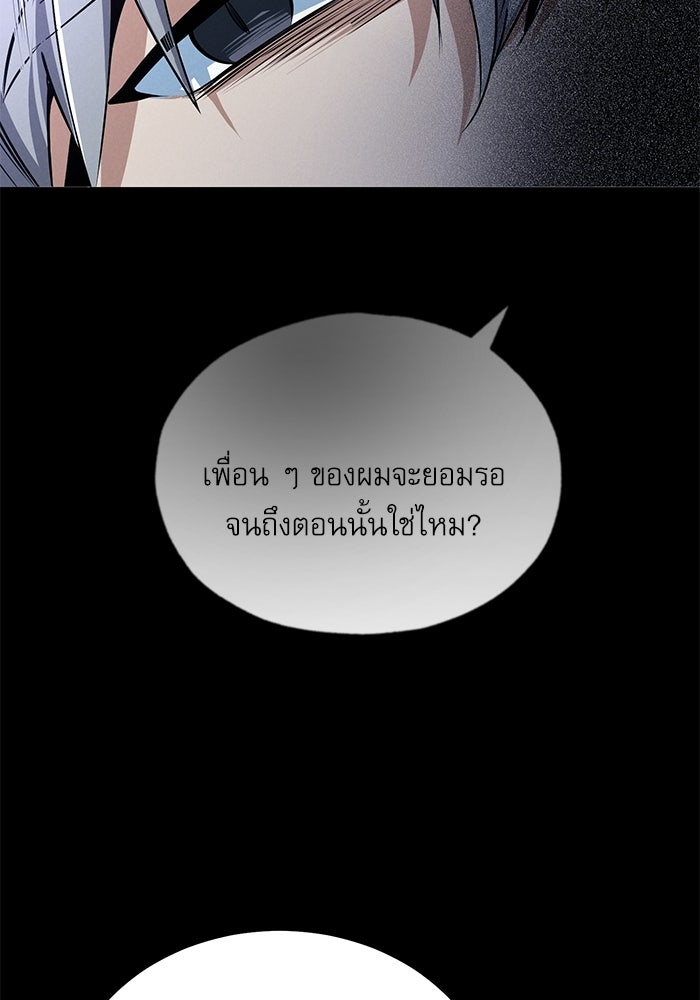 ศาสตราจารย์จำเป็นแห่งอะคาเดมี - หน้า 134