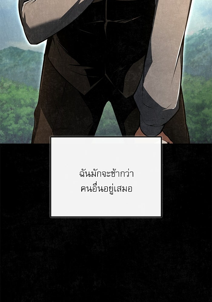 ศาสตราจารย์จำเป็นแห่งอะคาเดมี - หน้า 14