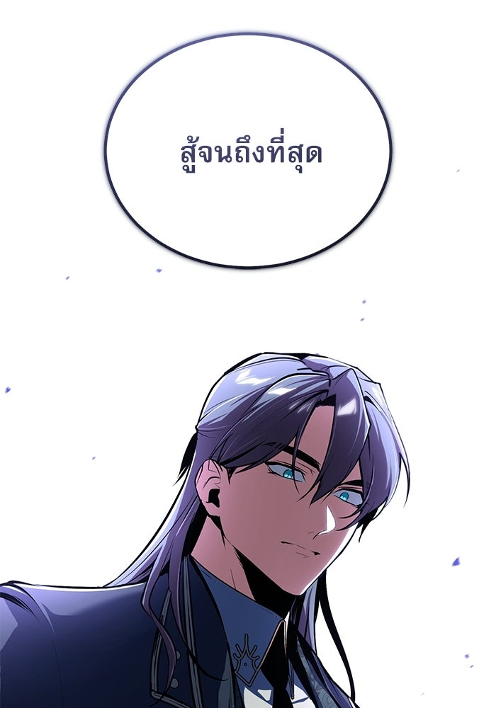 ศาสตราจารย์จำเป็นแห่งอะคาเดมี - หน้า 142