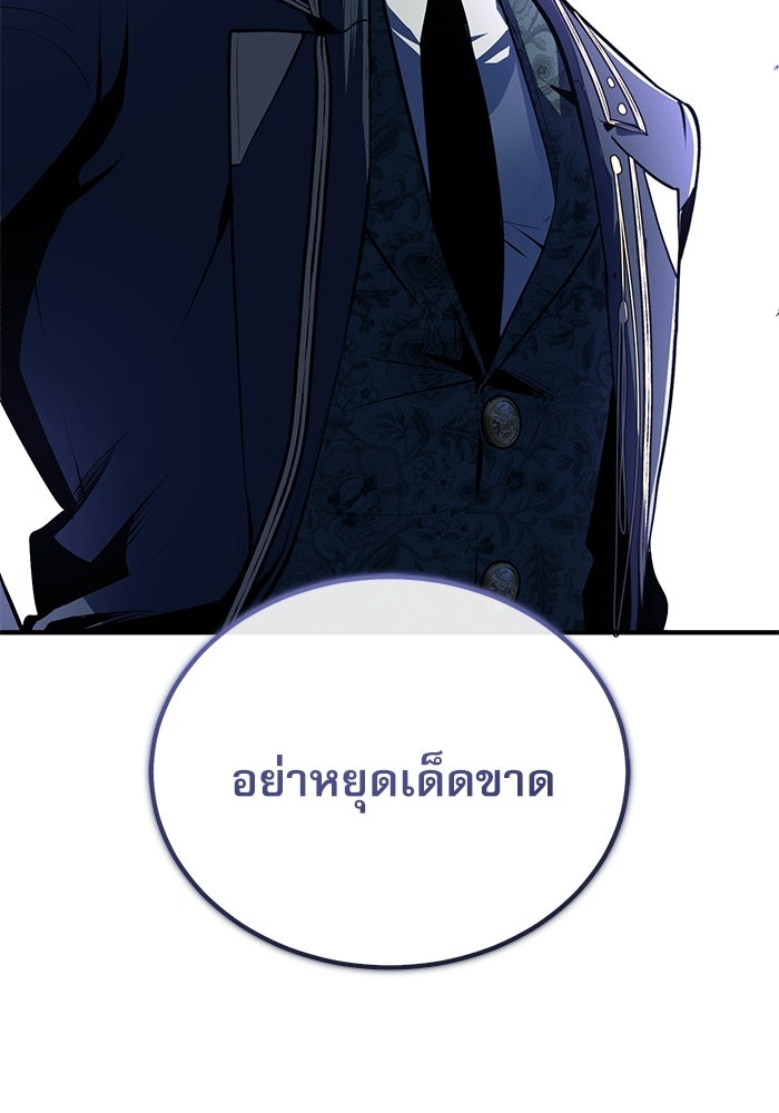ศาสตราจารย์จำเป็นแห่งอะคาเดมี - หน้า 143
