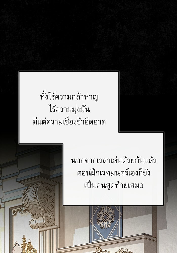 ศาสตราจารย์จำเป็นแห่งอะคาเดมี - หน้า 15