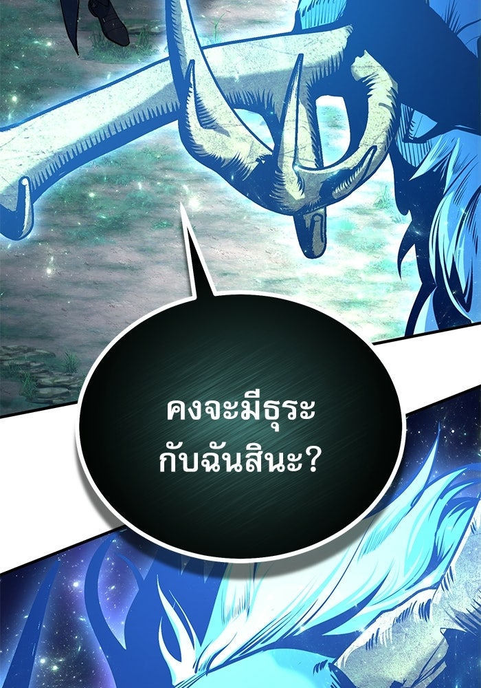 ศาสตราจารย์จำเป็นแห่งอะคาเดมี - หน้า 150
