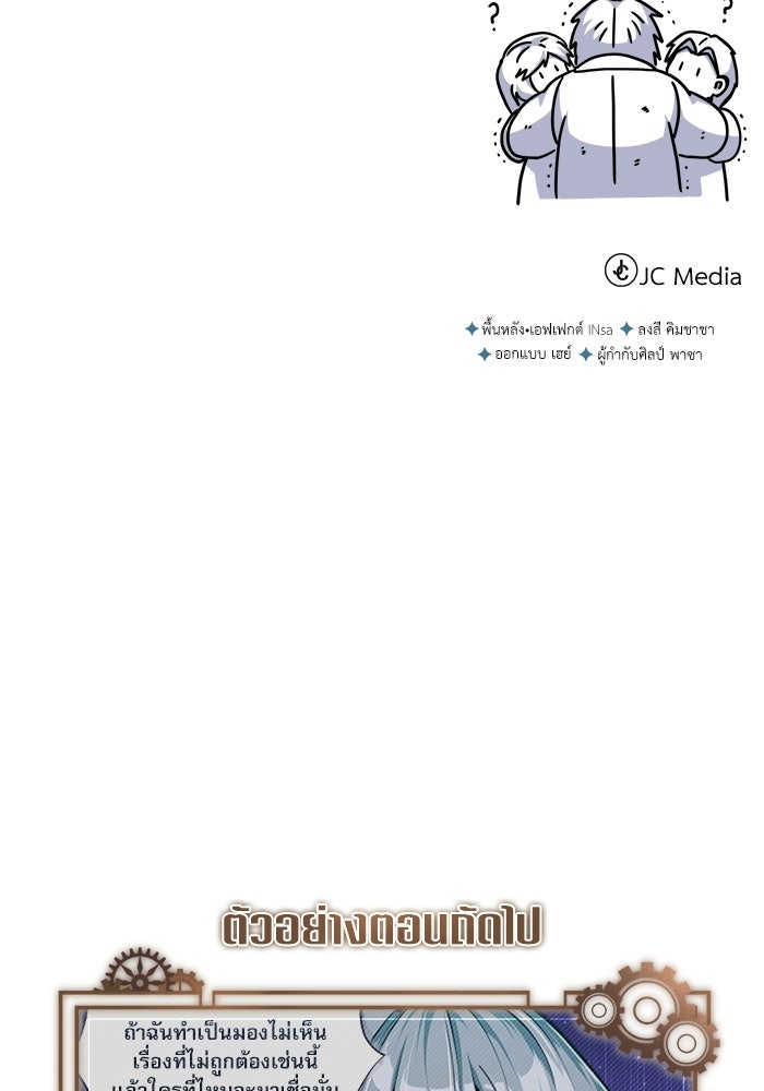 ศาสตราจารย์จำเป็นแห่งอะคาเดมี - หน้า 153
