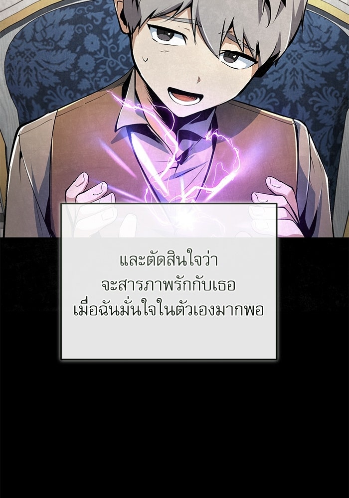 ศาสตราจารย์จำเป็นแห่งอะคาเดมี - หน้า 20