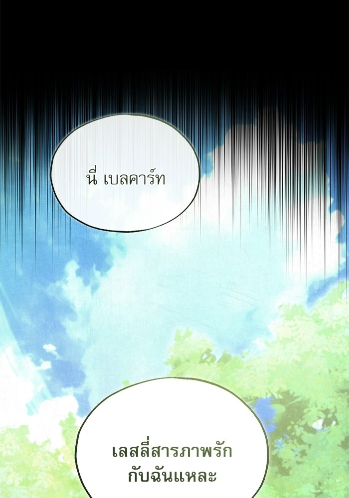 ศาสตราจารย์จำเป็นแห่งอะคาเดมี - หน้า 21