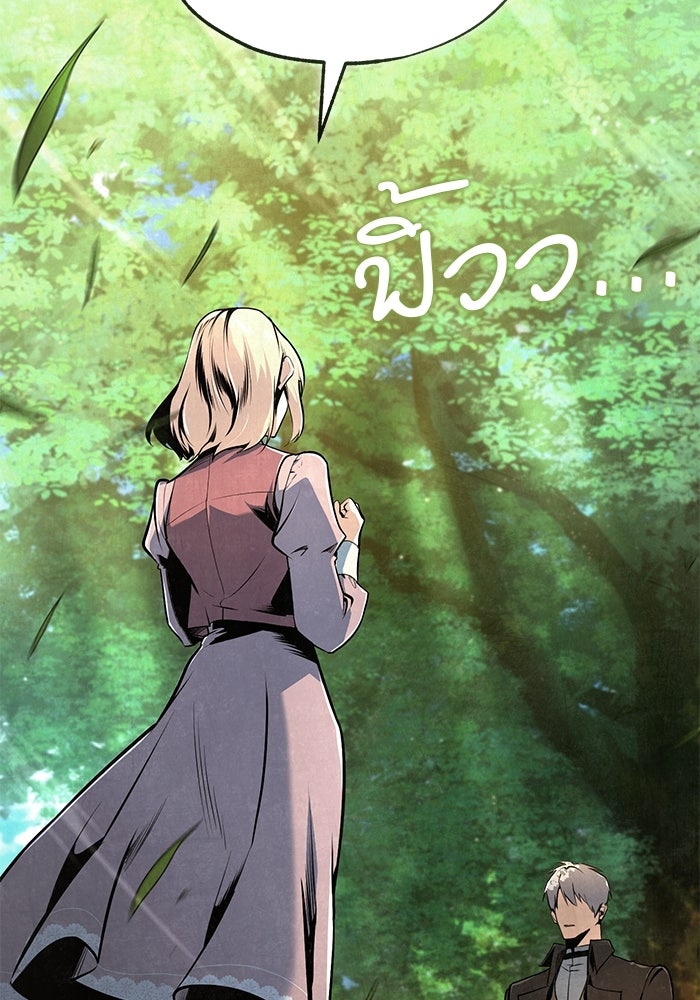 ศาสตราจารย์จำเป็นแห่งอะคาเดมี - หน้า 22
