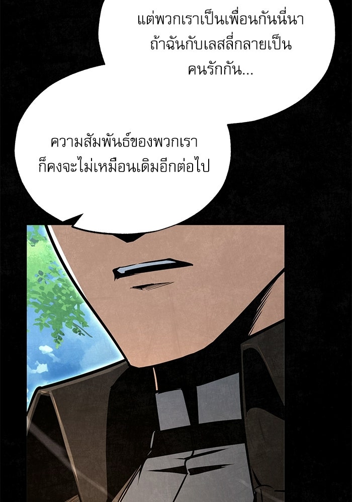 ศาสตราจารย์จำเป็นแห่งอะคาเดมี - หน้า 24