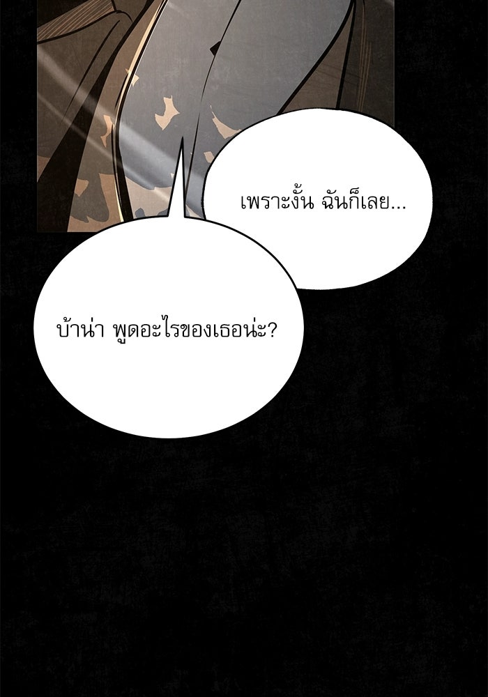 ศาสตราจารย์จำเป็นแห่งอะคาเดมี - หน้า 25