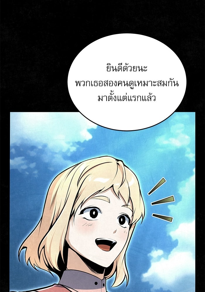 ศาสตราจารย์จำเป็นแห่งอะคาเดมี - หน้า 26