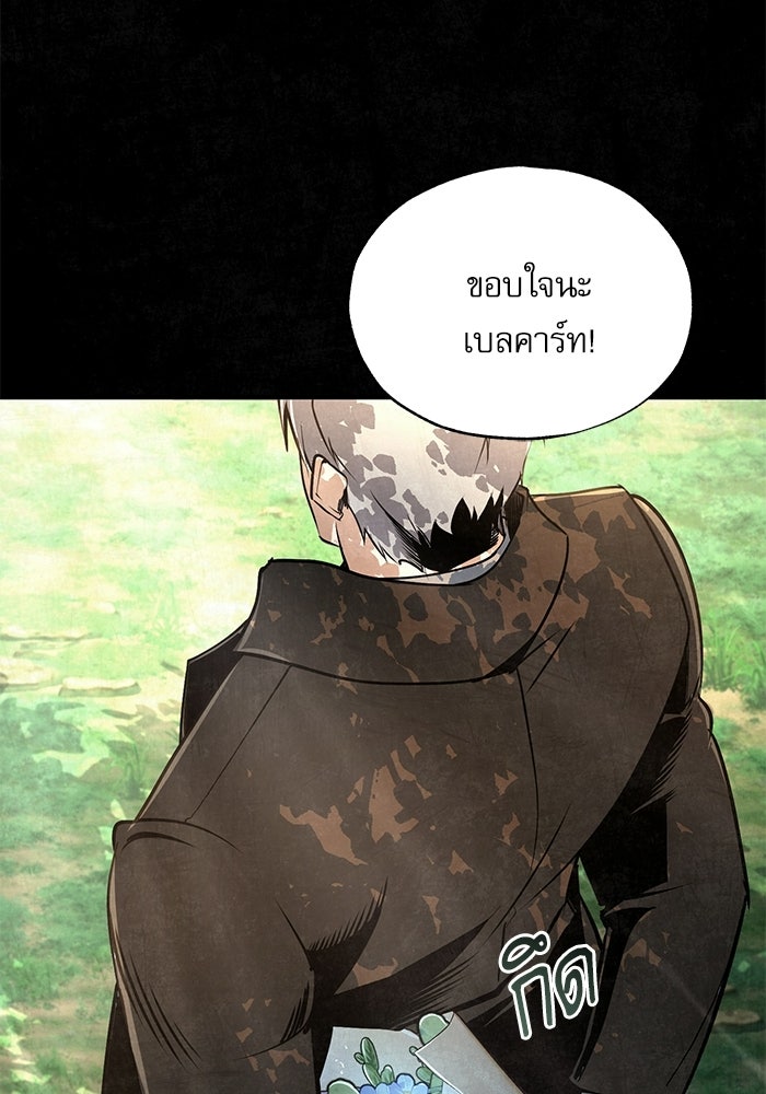 ศาสตราจารย์จำเป็นแห่งอะคาเดมี - หน้า 28