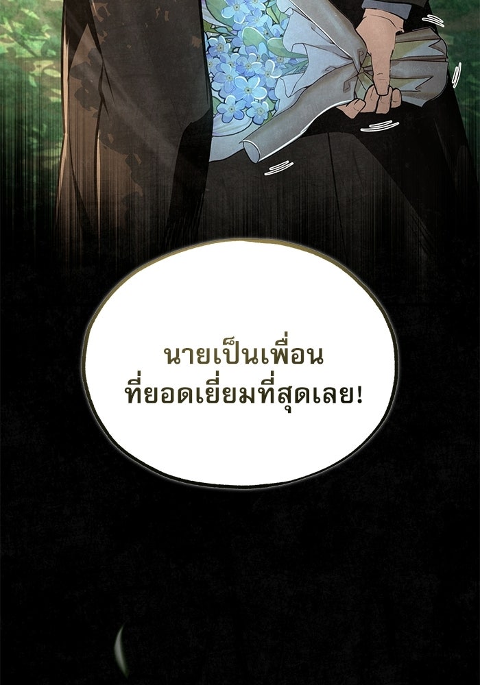 ศาสตราจารย์จำเป็นแห่งอะคาเดมี - หน้า 29