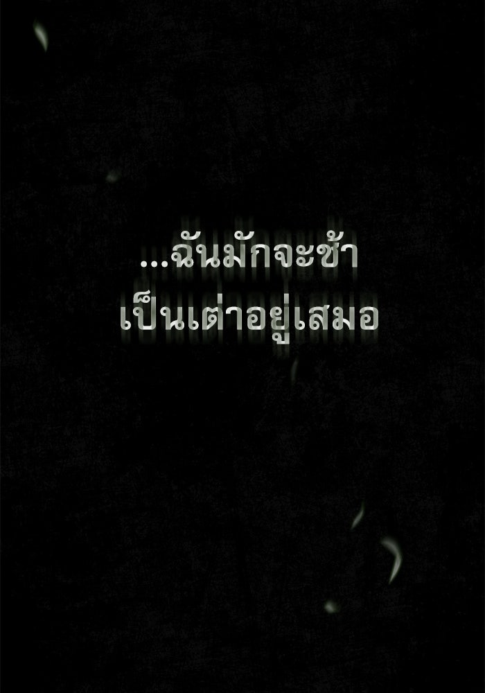 ศาสตราจารย์จำเป็นแห่งอะคาเดมี - หน้า 30