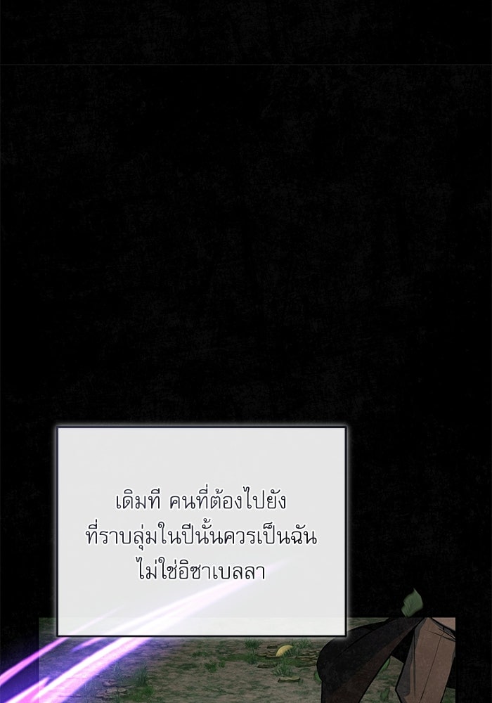 ศาสตราจารย์จำเป็นแห่งอะคาเดมี - หน้า 31