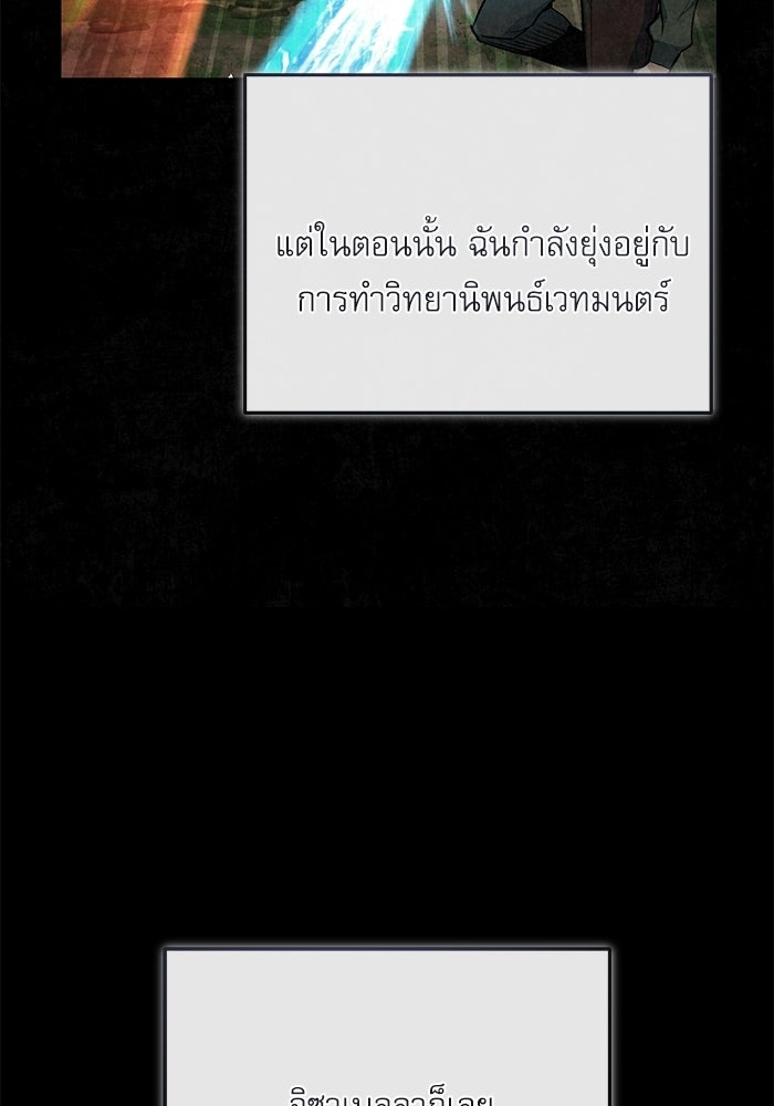 ศาสตราจารย์จำเป็นแห่งอะคาเดมี - หน้า 33