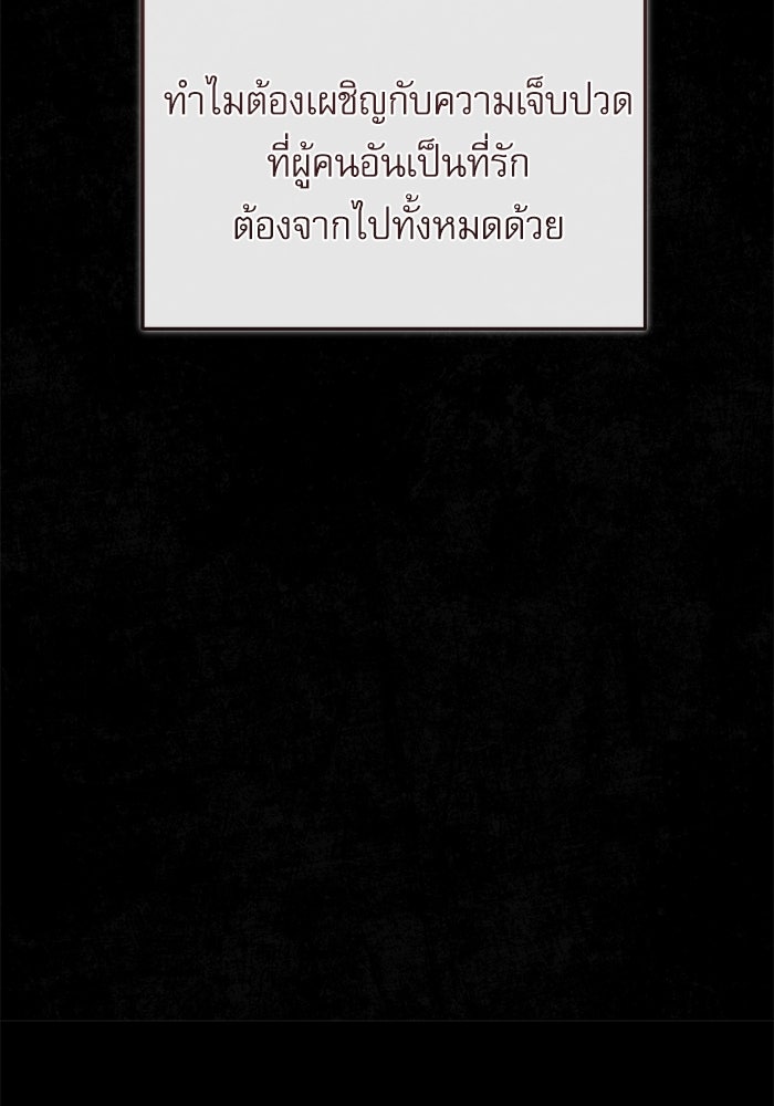 ศาสตราจารย์จำเป็นแห่งอะคาเดมี - หน้า 43