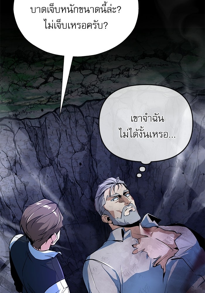 ศาสตราจารย์จำเป็นแห่งอะคาเดมี - หน้า 47
