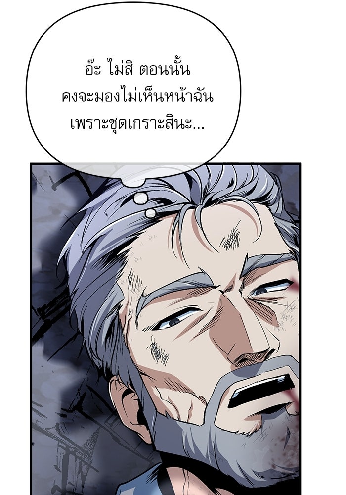 ศาสตราจารย์จำเป็นแห่งอะคาเดมี - หน้า 49