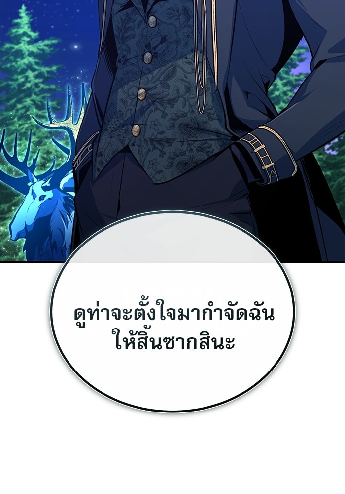 ศาสตราจารย์จำเป็นแห่งอะคาเดมี - หน้า 58