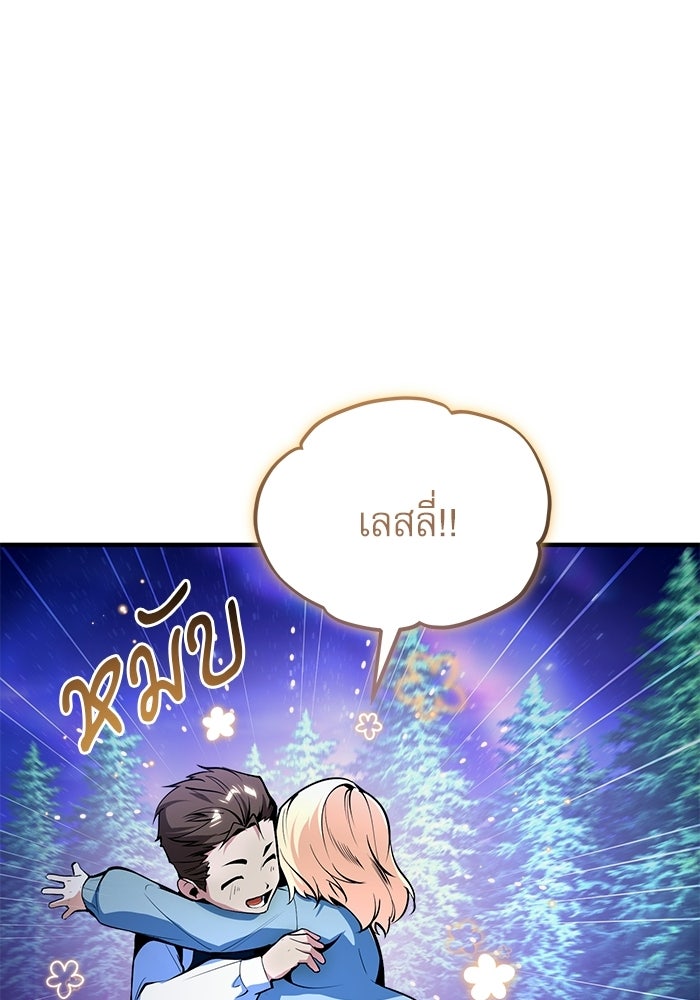 ศาสตราจารย์จำเป็นแห่งอะคาเดมี - หน้า 69