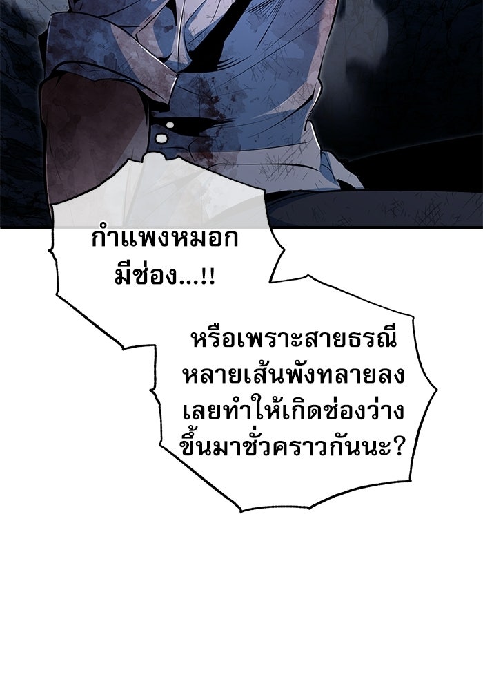 ศาสตราจารย์จำเป็นแห่งอะคาเดมี - หน้า 75