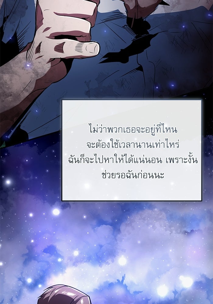 ศาสตราจารย์จำเป็นแห่งอะคาเดมี - หน้า 91