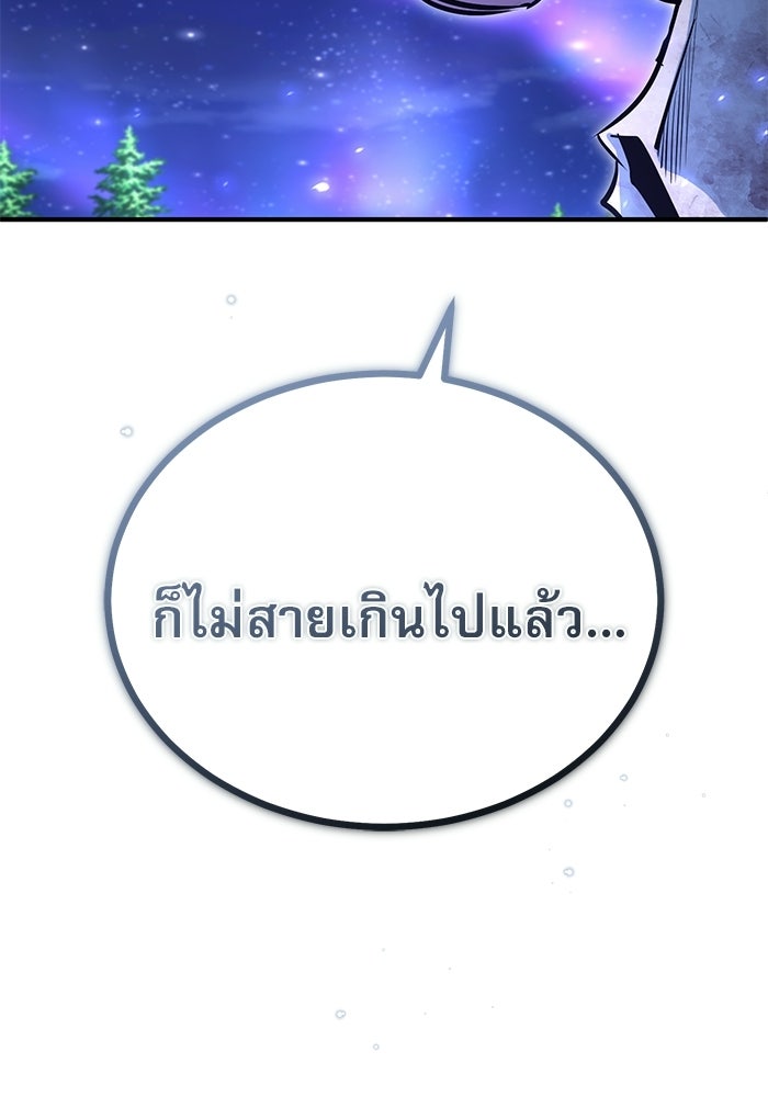 ศาสตราจารย์จำเป็นแห่งอะคาเดมี - หน้า 95
