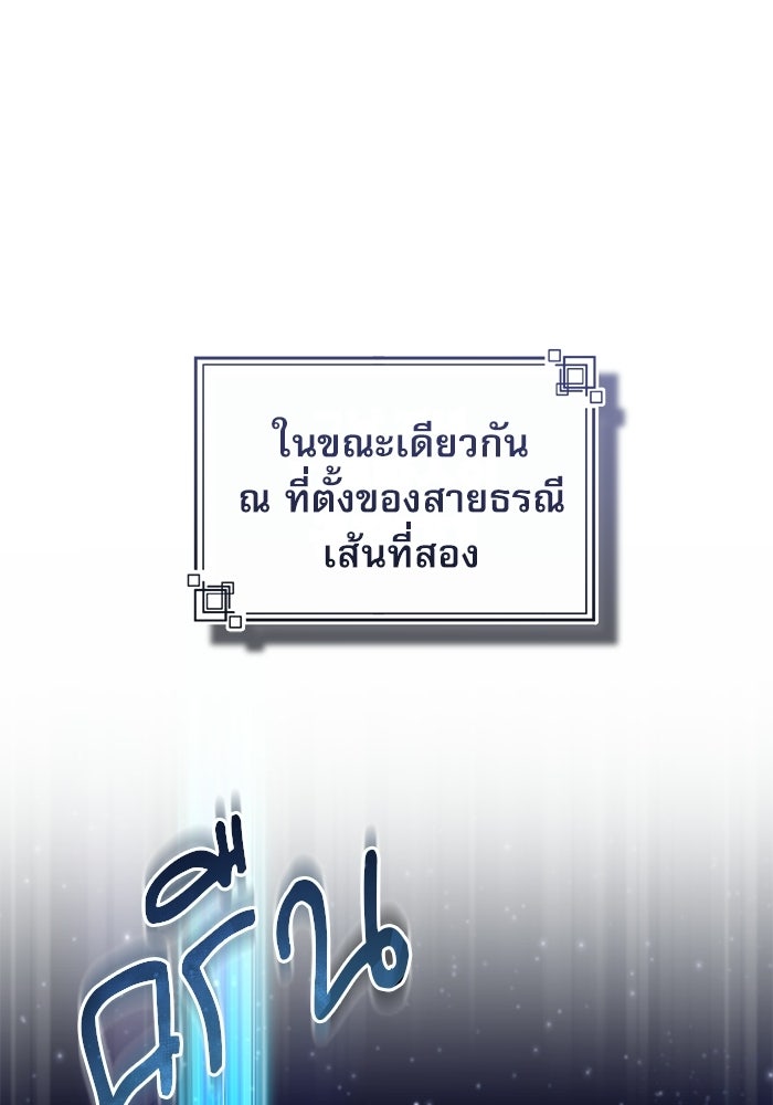 ศาสตราจารย์จำเป็นแห่งอะคาเดมี - หน้า 1