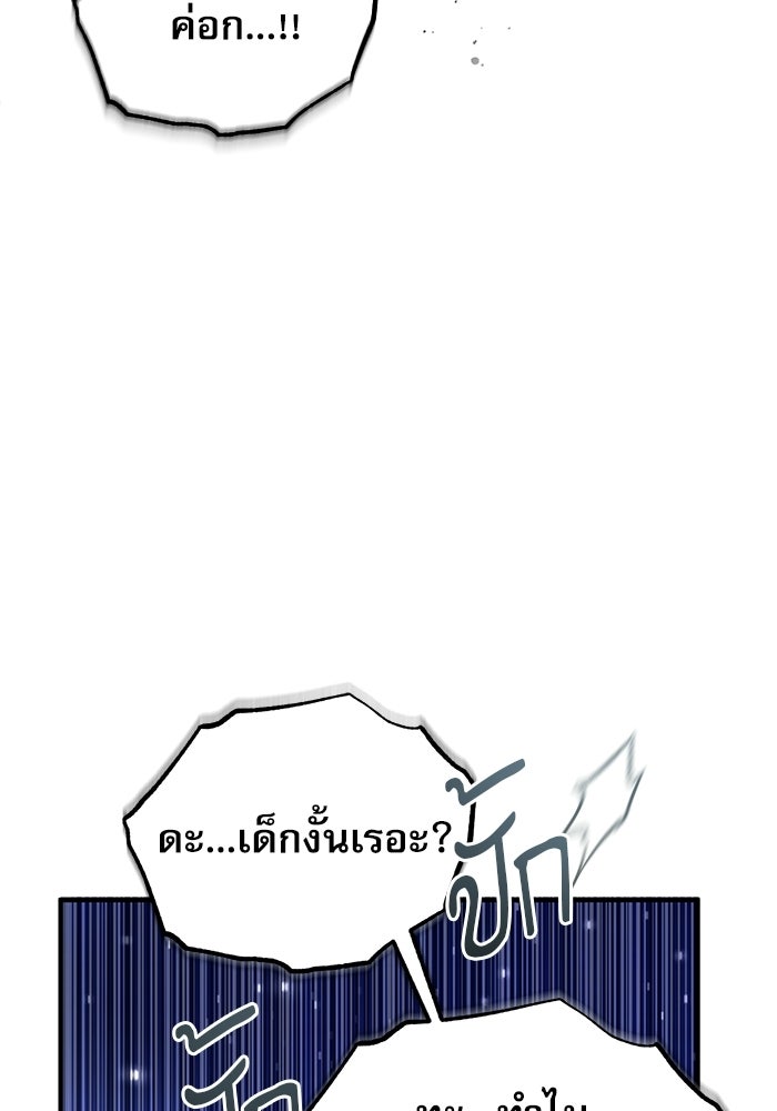 ศาสตราจารย์จำเป็นแห่งอะคาเดมี - หน้า 10