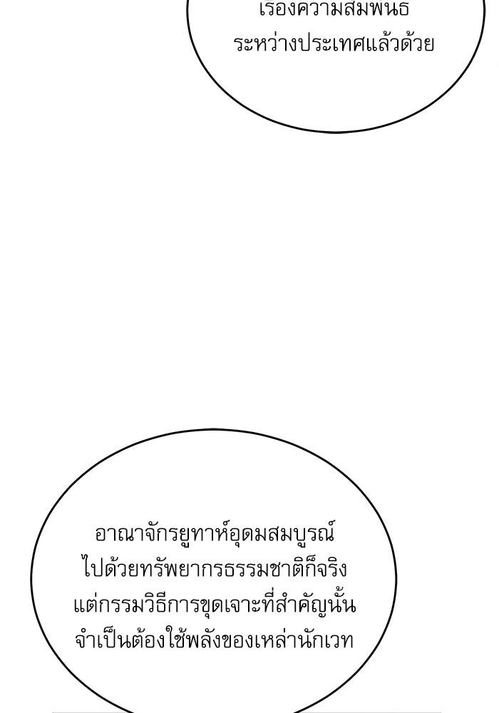 ศาสตราจารย์จำเป็นแห่งอะคาเดมี - หน้า 116