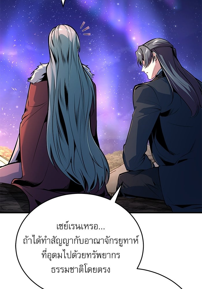 ศาสตราจารย์จำเป็นแห่งอะคาเดมี - หน้า 122