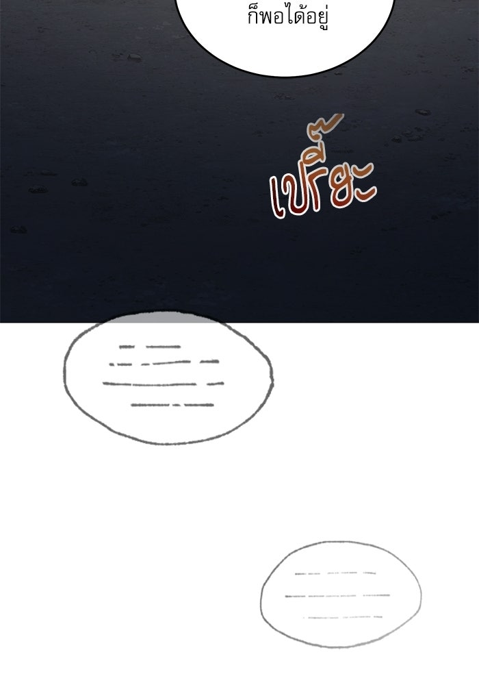 ศาสตราจารย์จำเป็นแห่งอะคาเดมี - หน้า 128