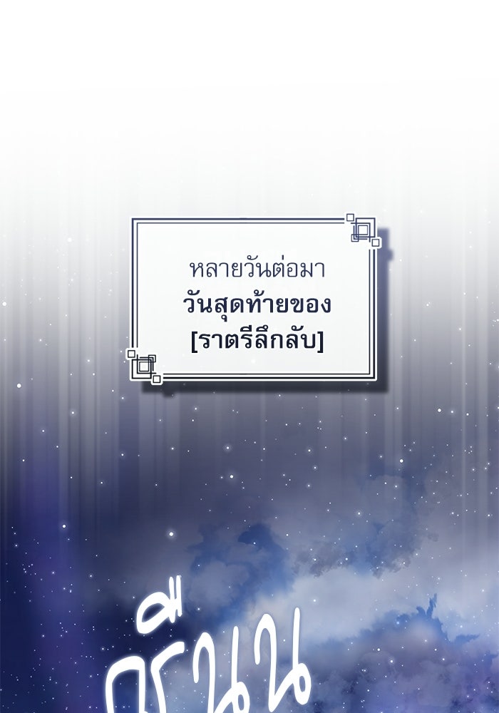ศาสตราจารย์จำเป็นแห่งอะคาเดมี - หน้า 130