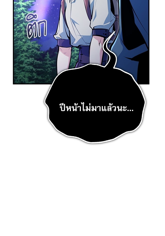 ศาสตราจารย์จำเป็นแห่งอะคาเดมี - หน้า 134
