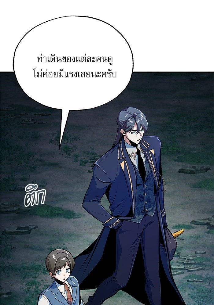 ศาสตราจารย์จำเป็นแห่งอะคาเดมี - หน้า 135