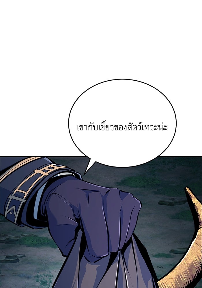 ศาสตราจารย์จำเป็นแห่งอะคาเดมี - หน้า 139