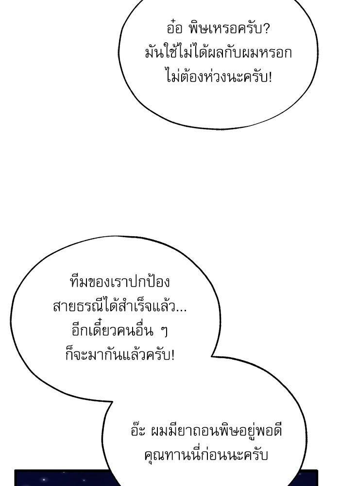ศาสตราจารย์จำเป็นแห่งอะคาเดมี - หน้า 14