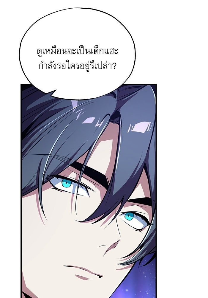 ศาสตราจารย์จำเป็นแห่งอะคาเดมี - หน้า 146