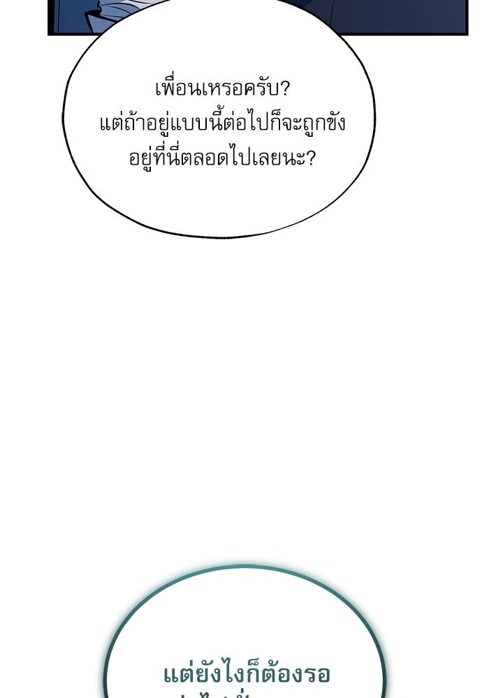 ศาสตราจารย์จำเป็นแห่งอะคาเดมี - หน้า 149