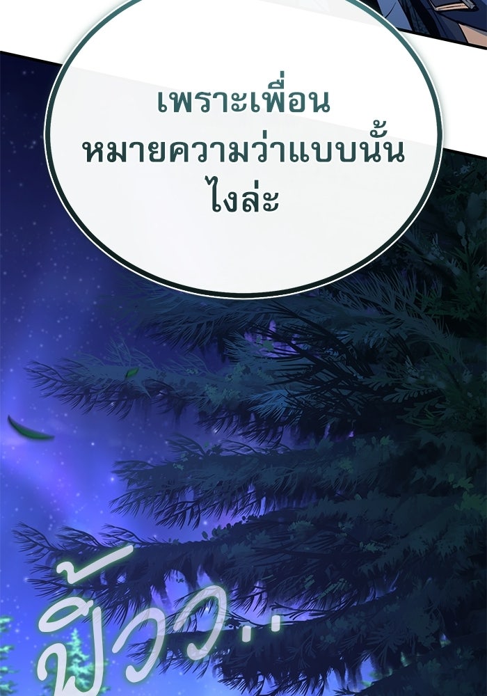 ศาสตราจารย์จำเป็นแห่งอะคาเดมี - หน้า 151
