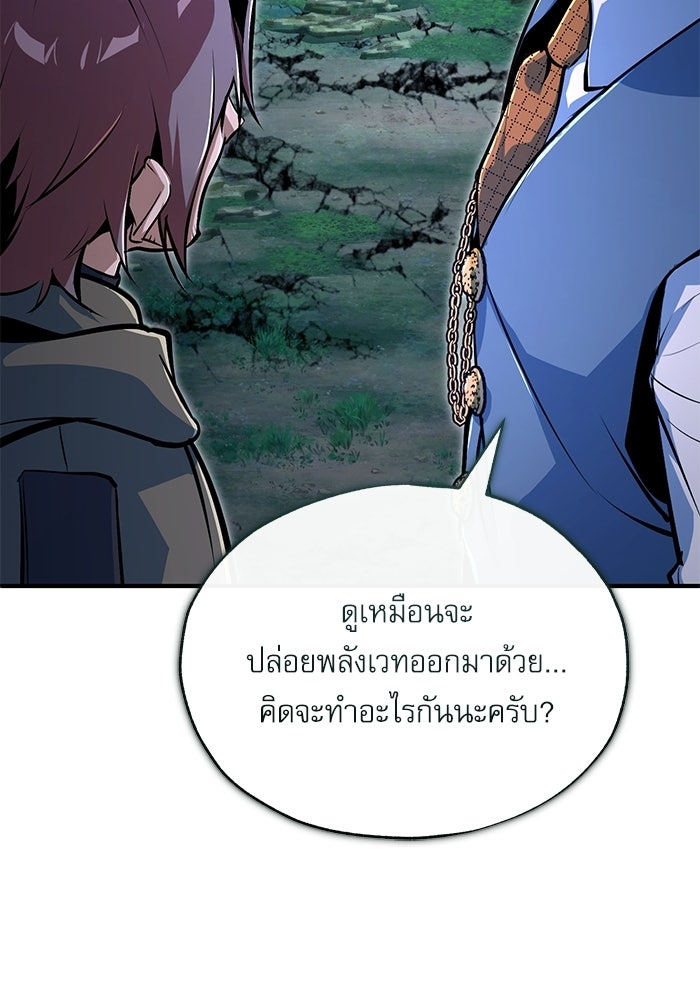 ศาสตราจารย์จำเป็นแห่งอะคาเดมี - หน้า 20