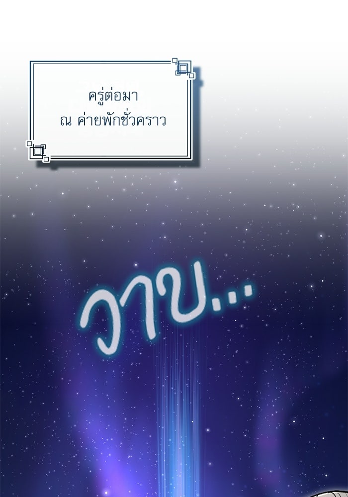 ศาสตราจารย์จำเป็นแห่งอะคาเดมี - หน้า 22