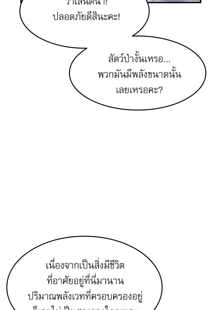 ศาสตราจารย์จำเป็นแห่งอะคาเดมี - หน้า 26