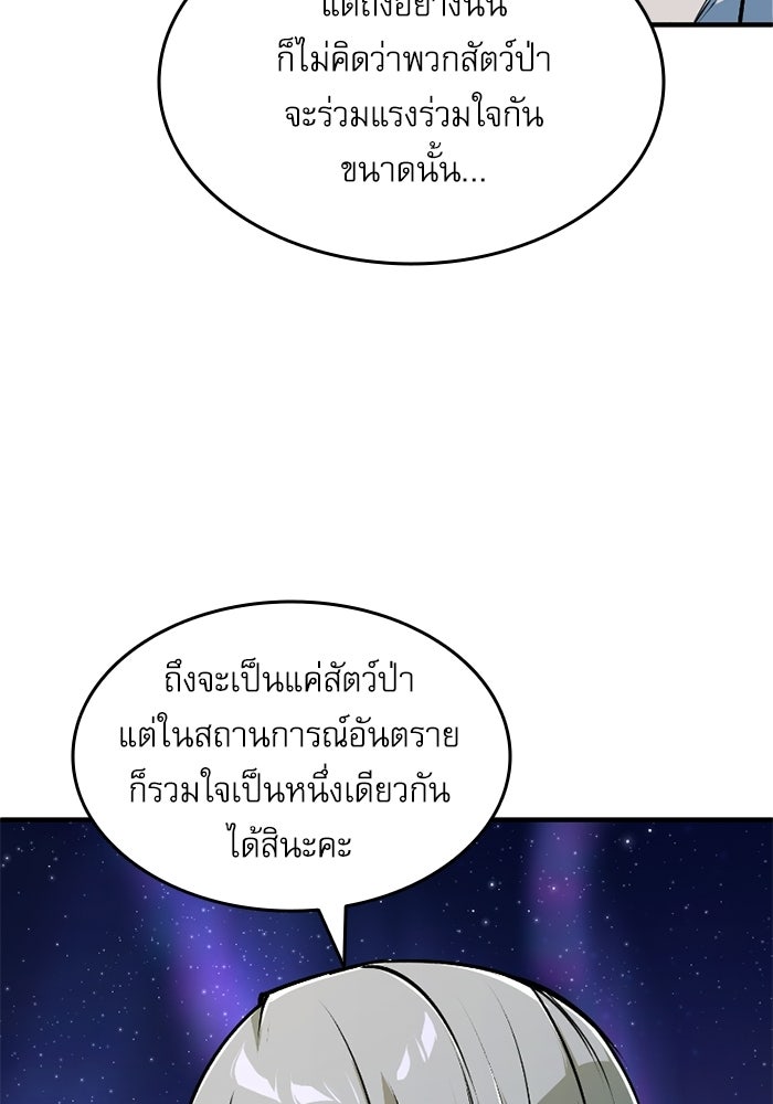 ศาสตราจารย์จำเป็นแห่งอะคาเดมี - หน้า 28