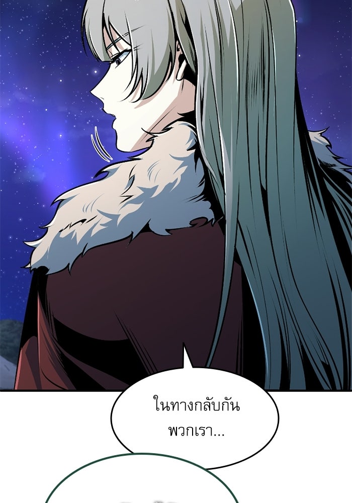 ศาสตราจารย์จำเป็นแห่งอะคาเดมี - หน้า 29