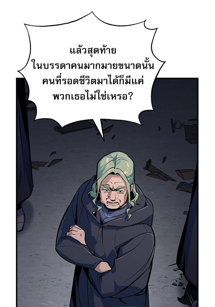 ศาสตราจารย์จำเป็นแห่งอะคาเดมี - หน้า 36